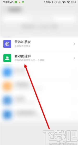 微信APP面對(duì)面建群的操作方法