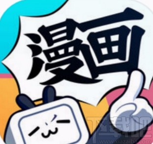 嗶哩嗶哩漫畫APP清理臨時(shí)文件的方法