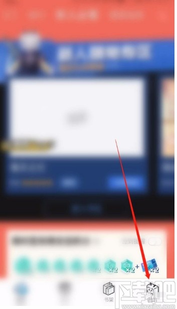 嗶哩嗶哩漫畫APP清理臨時(shí)文件的方法