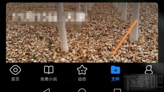 QQ瀏覽器APP將文檔轉(zhuǎn)為長(zhǎng)圖的方法