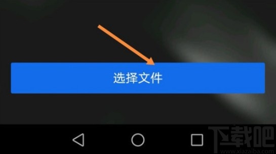 QQ瀏覽器APP將文檔轉(zhuǎn)為長(zhǎng)圖的方法