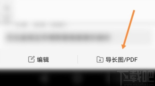 QQ瀏覽器APP將文檔轉(zhuǎn)為長(zhǎng)圖的方法