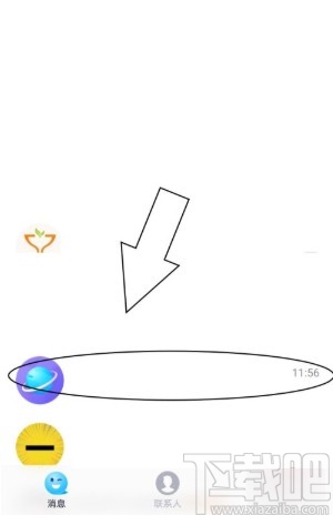 手機(jī)QQ設(shè)置群消息免打擾的方法