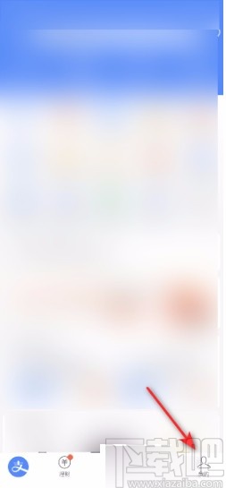支付寶APP關(guān)閉聽(tīng)筒模式的方法