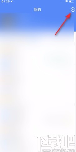 支付寶APP關(guān)閉聽(tīng)筒模式的方法