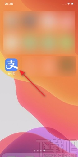 支付寶APP關(guān)閉聽(tīng)筒模式的方法