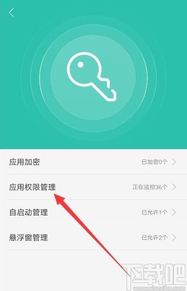 OPPO手機禁止QQ安裝應用的方法
