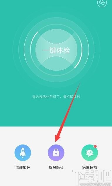 OPPO手機禁止QQ安裝應用的方法