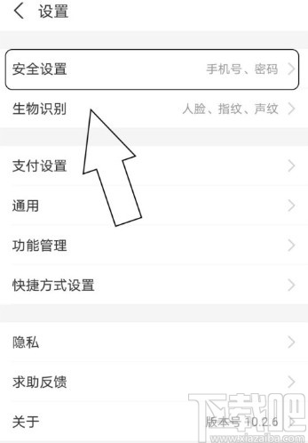 支付寶APP重置支付密碼的方法