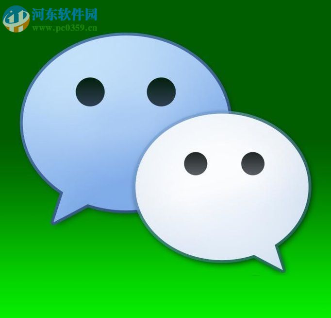 微信app導(dǎo)出文字聊天記錄到郵件的方法