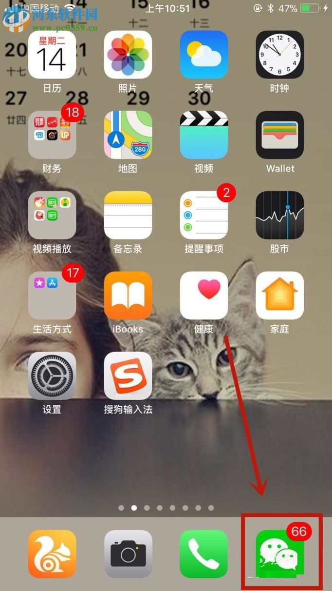 微信app導(dǎo)出文字聊天記錄到郵件的方法
