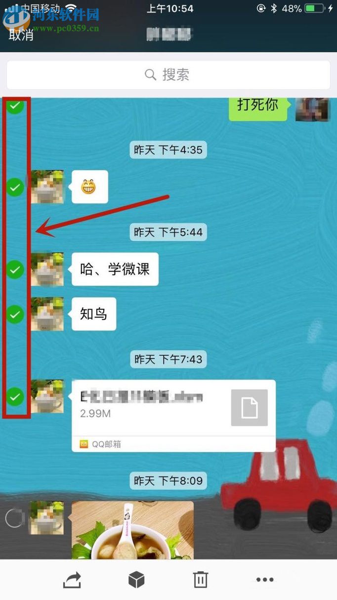 微信app導(dǎo)出文字聊天記錄到郵件的方法