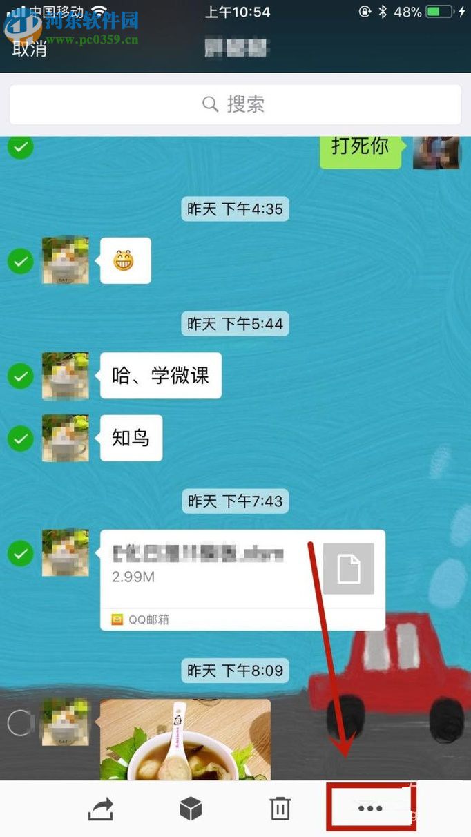 微信app導(dǎo)出文字聊天記錄到郵件的方法