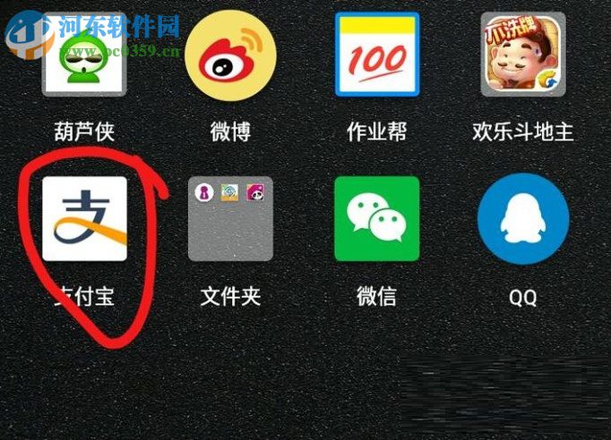 手機(jī)支付寶解除手機(jī)綁定的方法