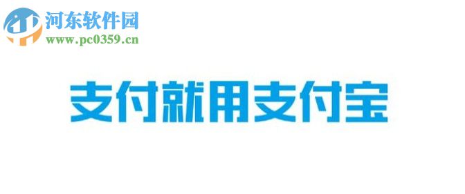 手機(jī)支付寶解除手機(jī)綁定的方法