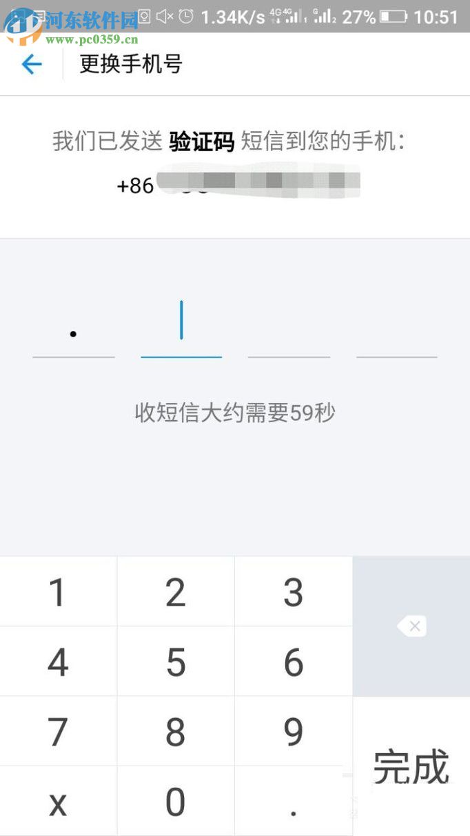 手機(jī)支付寶解除手機(jī)綁定的方法