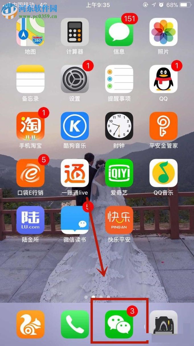 通過(guò)微信查看QQ空間照片的方法