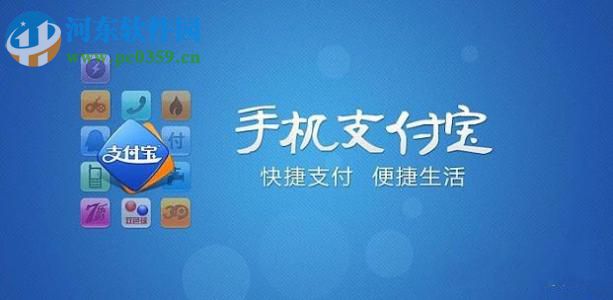 手機(jī)支付寶找回登錄密碼的操作方法