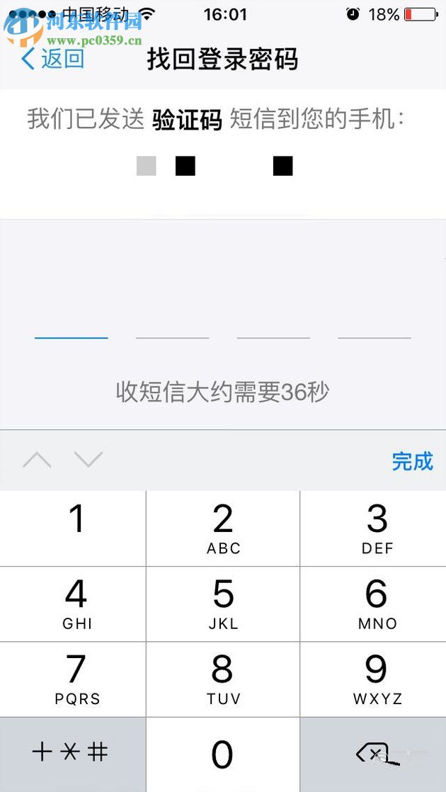 手機(jī)支付寶找回登錄密碼的操作方法