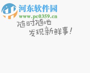 手機(jī)新浪微博設(shè)置私信自動(dòng)回復(fù)的方法