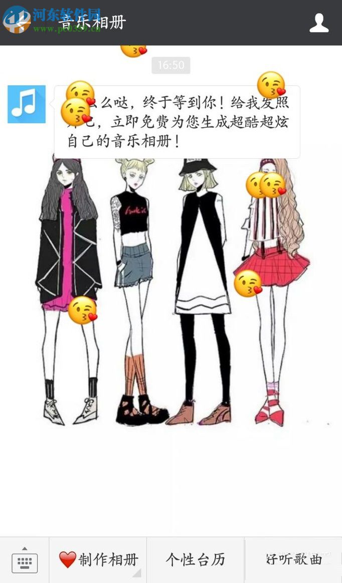 微信app利用公眾號(hào)制作音樂(lè)相冊(cè)的方法