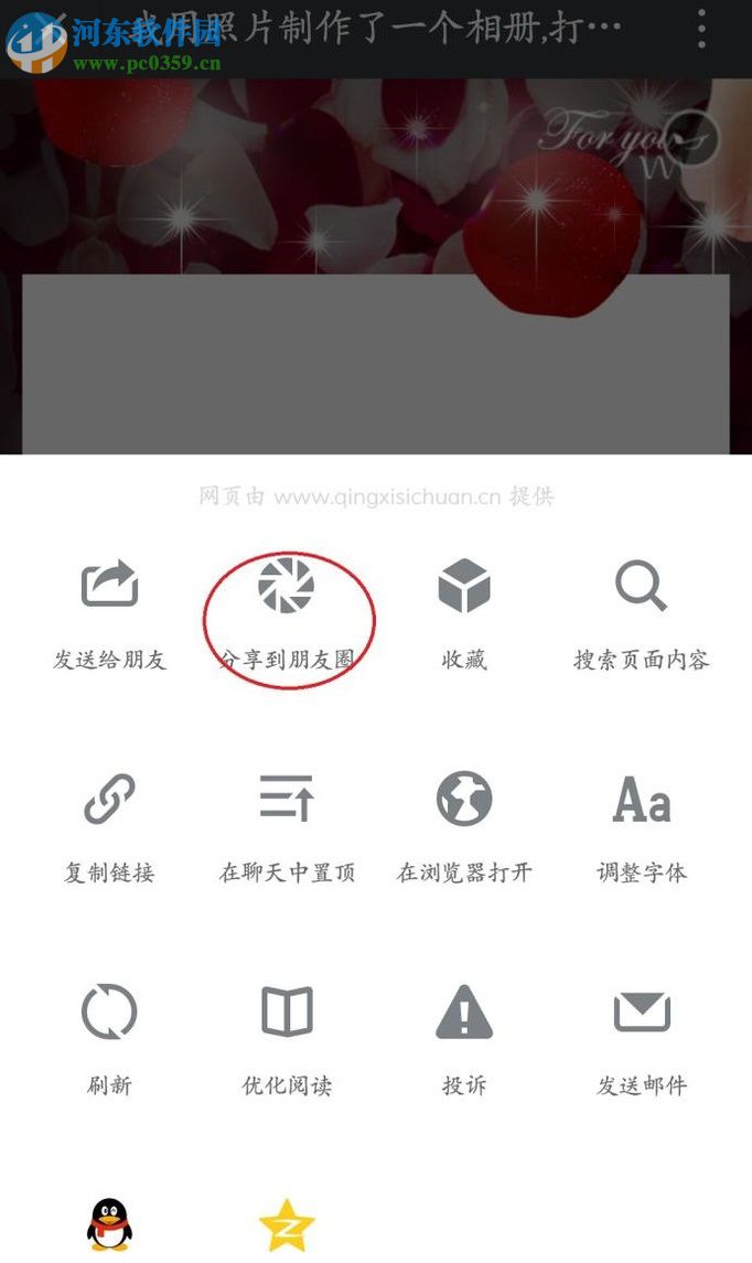 微信app利用公眾號(hào)制作音樂(lè)相冊(cè)的方法