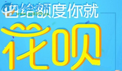 解決花唄被凍結(jié)的方法