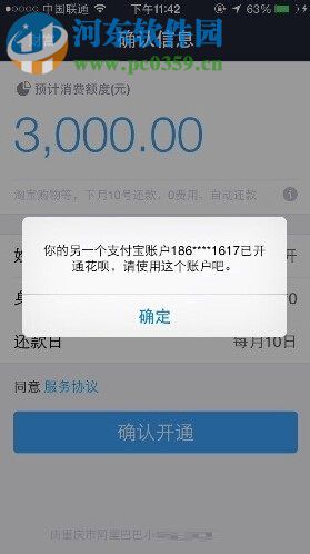 解決花唄被凍結(jié)的方法