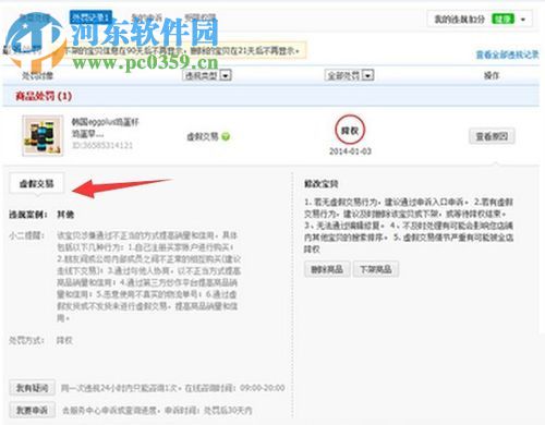 解決花唄被凍結(jié)的方法