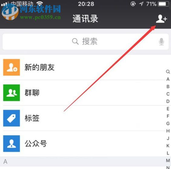 微信app醫(yī)院公眾號申請預(yù)約掛號的方法