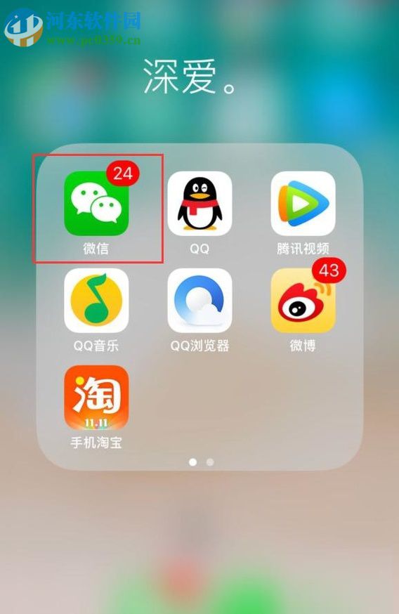微信app醫(yī)院公眾號申請預(yù)約掛號的方法