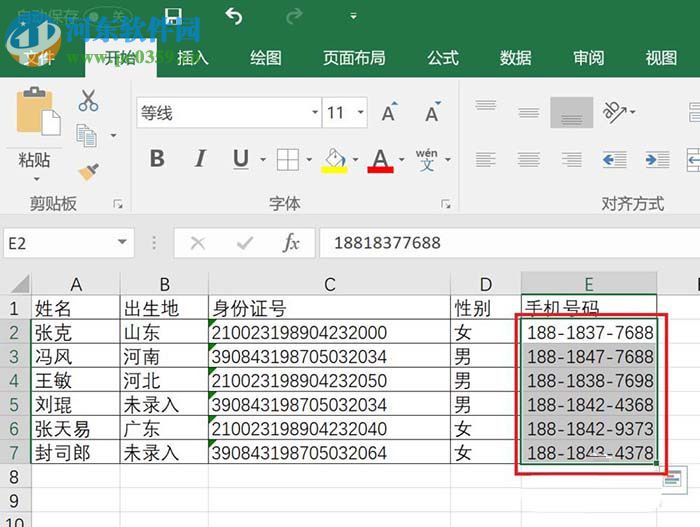 Excel手機(jī)號(hào)碼分段顯示的方法