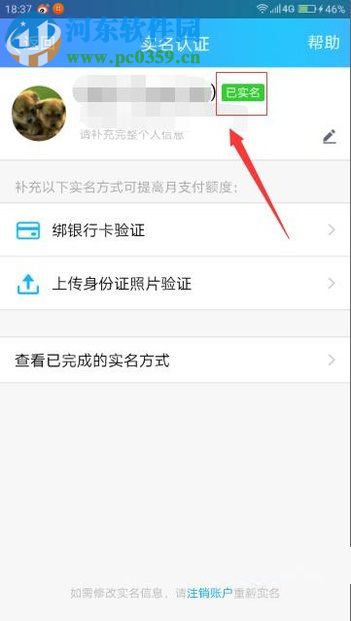 使用手機(jī)QQ錢(qián)包的圖文教程