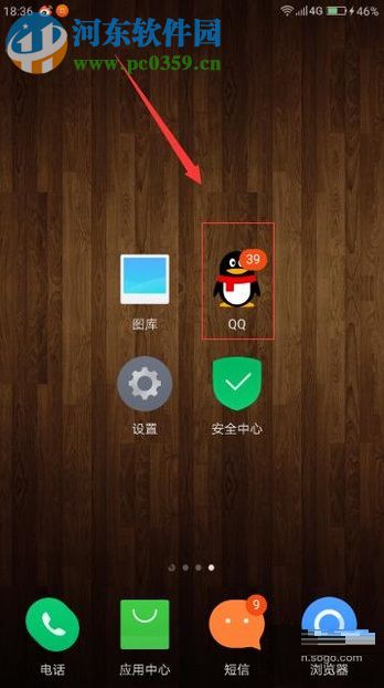 使用手機(jī)QQ錢(qián)包的圖文教程