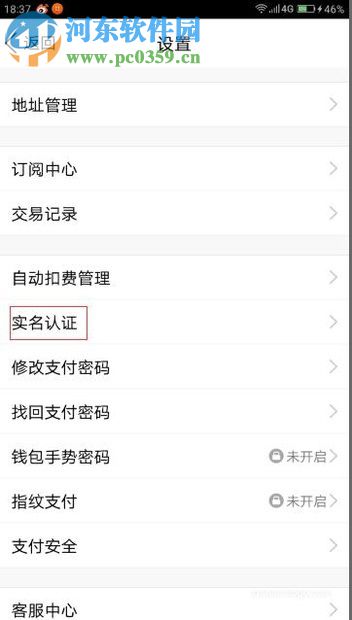使用手機(jī)QQ錢(qián)包的圖文教程
