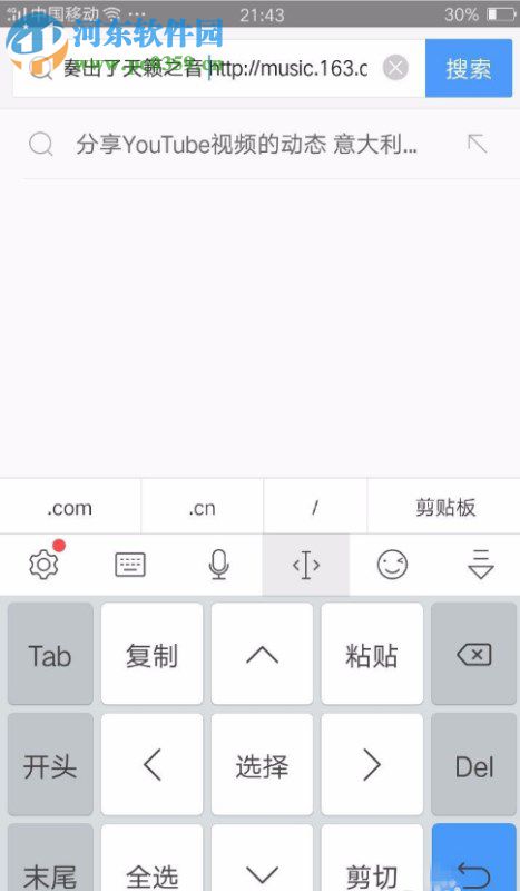 下載手機(jī)網(wǎng)易云音樂短視頻的方法