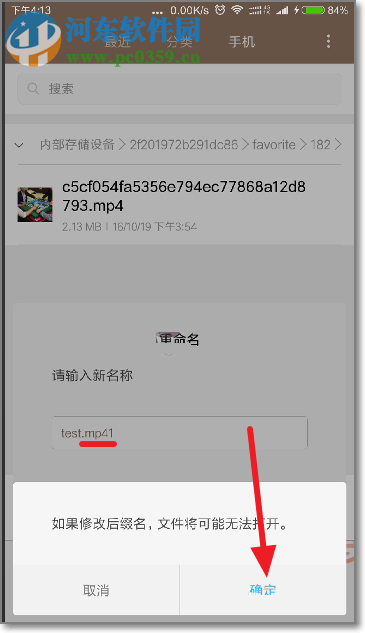 手機(jī)百度網(wǎng)盤(pán)非會(huì)員上傳視頻的方法