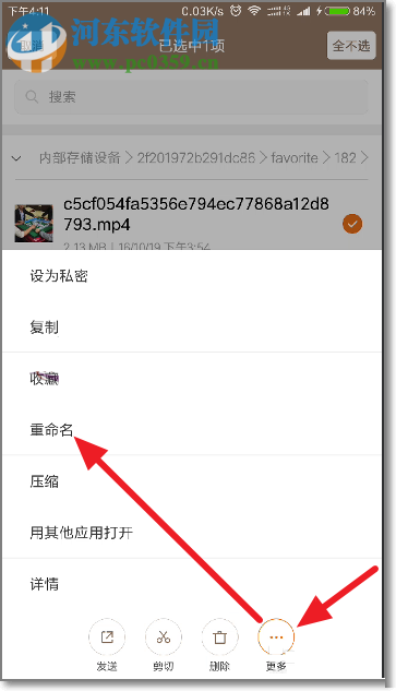手機(jī)百度網(wǎng)盤(pán)非會(huì)員上傳視頻的方法