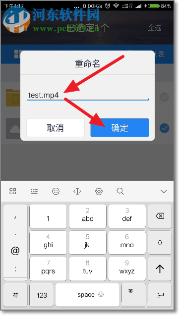 手機(jī)百度網(wǎng)盤(pán)非會(huì)員上傳視頻的方法