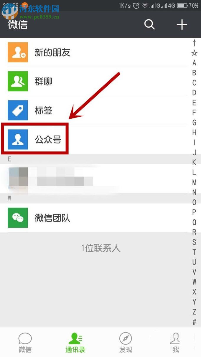 微信app領取淘寶優惠券的方法
