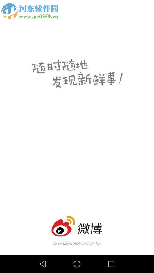 手機(jī)新浪微博購買電影票的方法