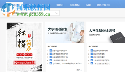 解決wps不能連接網(wǎng)絡的方法