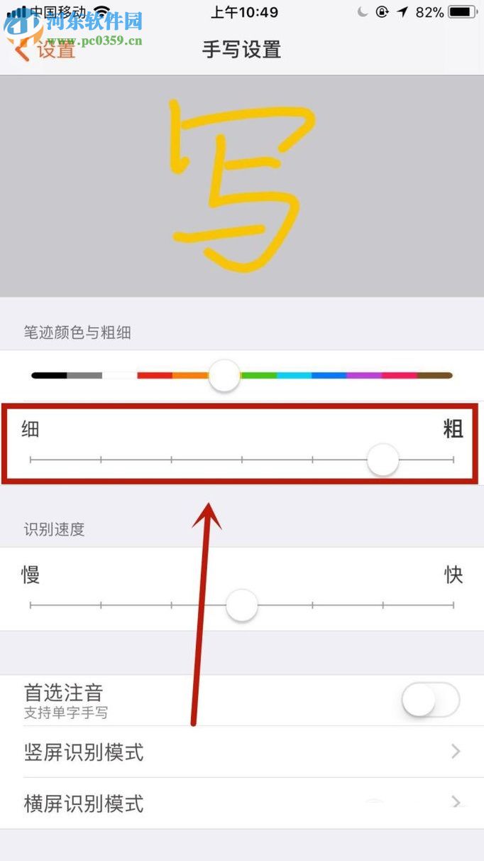 手機(jī)搜狗輸入法手寫(xiě)模式的設(shè)置方法