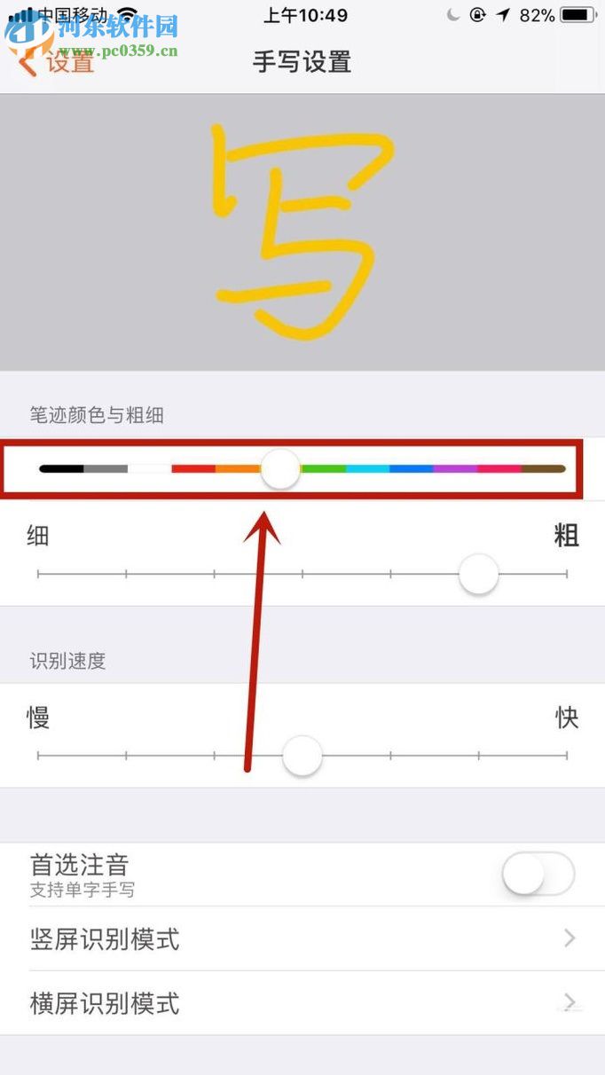 手機(jī)搜狗輸入法手寫(xiě)模式的設(shè)置方法