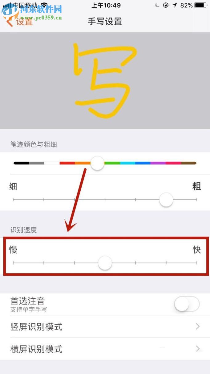手機(jī)搜狗輸入法手寫(xiě)模式的設(shè)置方法