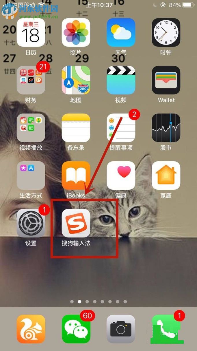 手機(jī)搜狗輸入法手寫(xiě)模式的設(shè)置方法