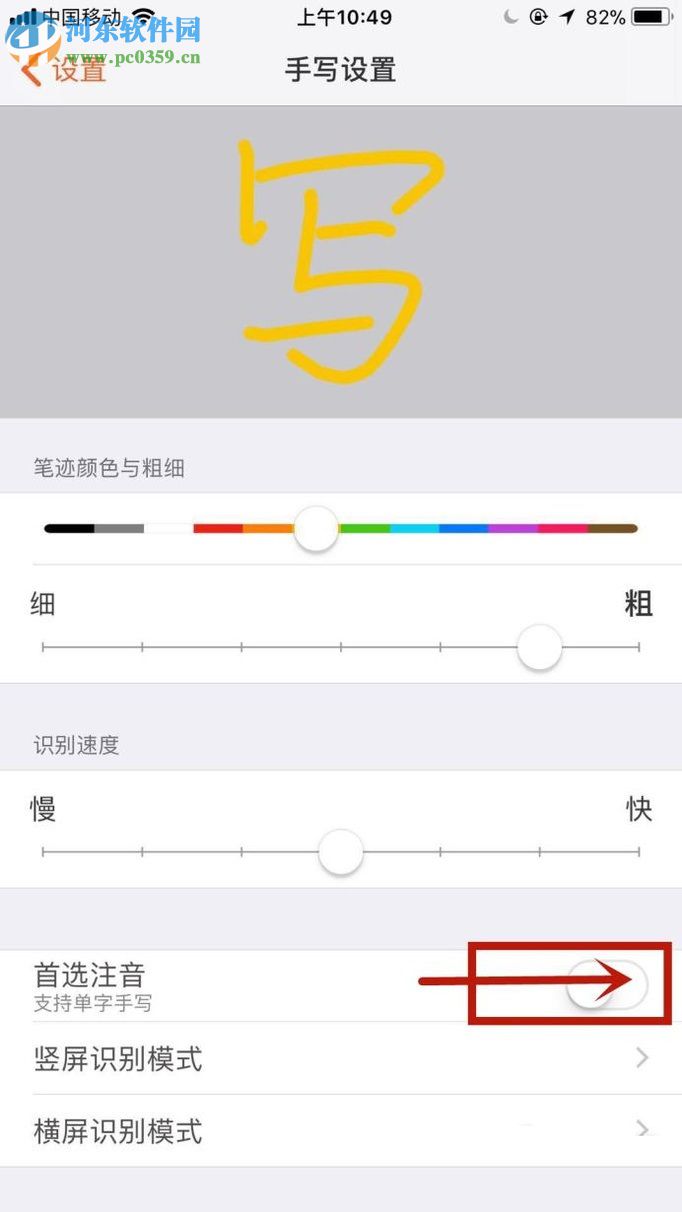 手機(jī)搜狗輸入法手寫(xiě)模式的設(shè)置方法