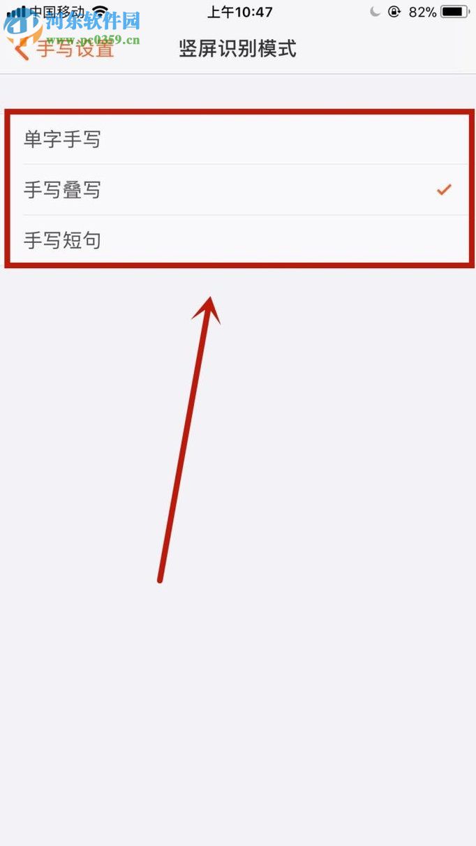 手機(jī)搜狗輸入法手寫(xiě)模式的設(shè)置方法