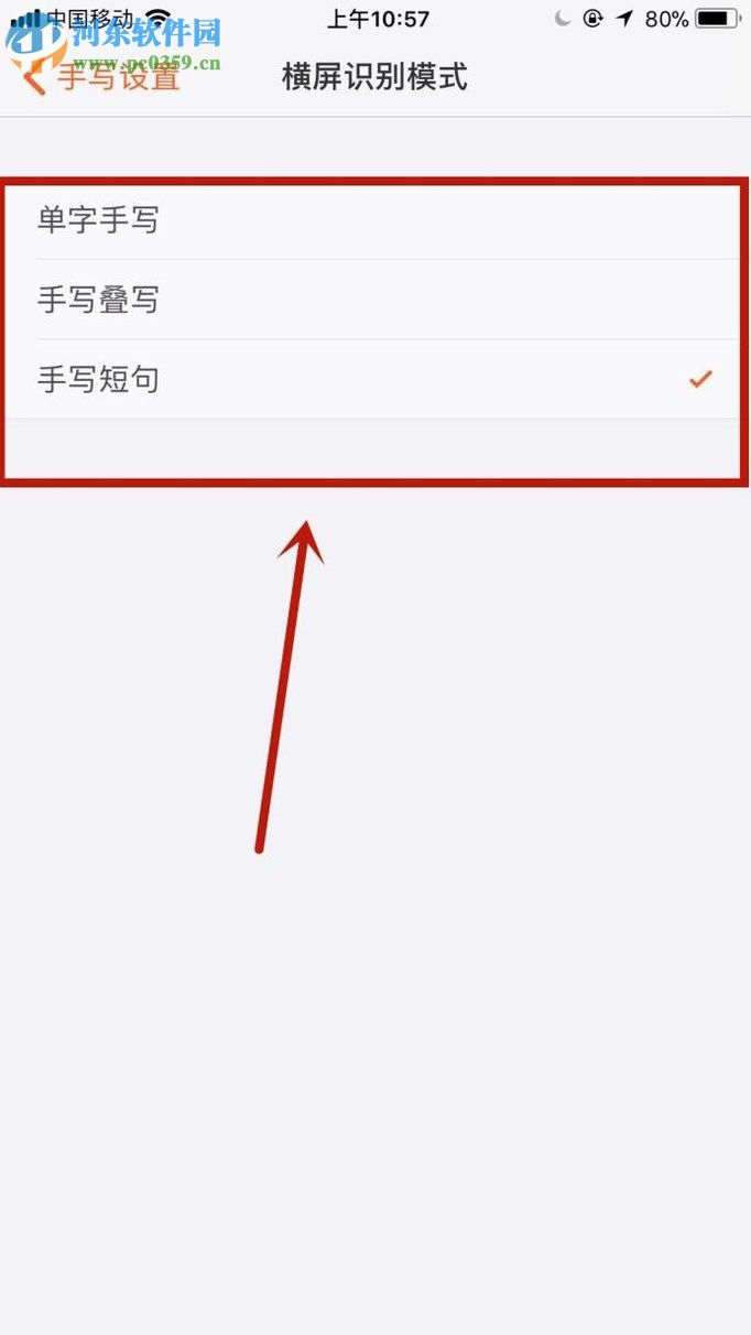 手機(jī)搜狗輸入法手寫(xiě)模式的設(shè)置方法
