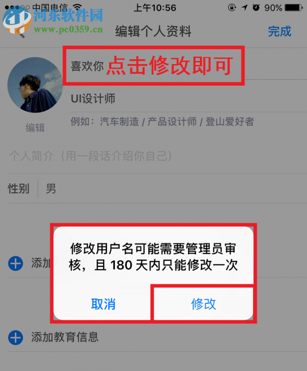 知乎如何修改名稱?知乎修改名稱的圖文教程